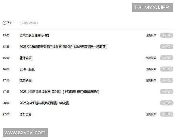 今晚足球直播时间安排及热门赛事一览，精彩不容错过